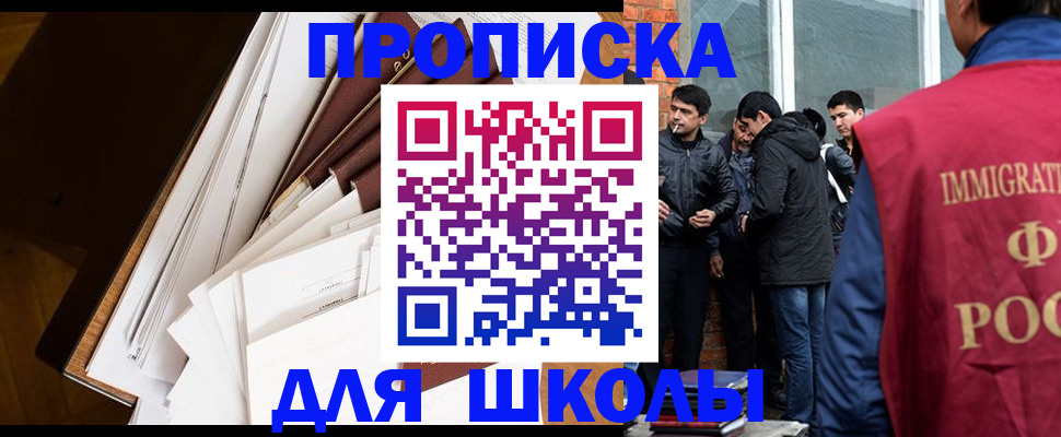 временная регистрация законно в Выксе