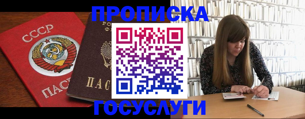 временная регистрация собственник в Выксе