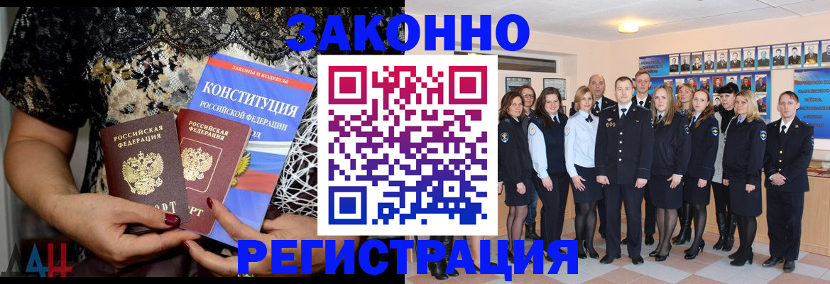 прописка от собственника в Выксе