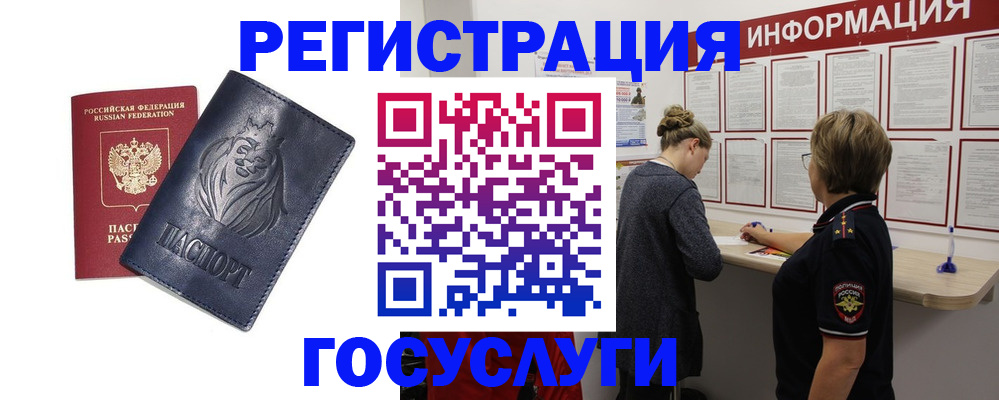 прописка от собственника в Выксе