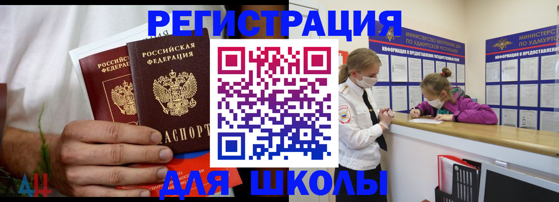 прописка законно в Выксе